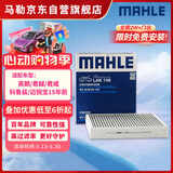 马勒（MAHLE）带炭PM2.5空调滤芯LAK748(英朗/新君越/君威/科鲁兹/迈锐宝15年前