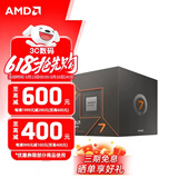 AMD 锐龙 7500F/7800X3D/9600X/9700X/9900X/9950X9800X3D 7代9代 处理器AM5接口 盒装CPU R7 8700G散片