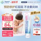 Bepanthen原装正品拜耳护臀膏贝乐欣B5护臀霜新生婴儿防宝宝红屁屁100g/支