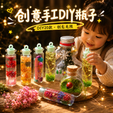 兰酷帕儿童手工diy玩具创意植物玩具女孩6-12岁六一礼物幼儿园花语精灵