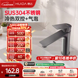 惠达（HUIDA）面盆洗手盆冷热水龙头卫生间洗脸盆水龙头台盆洗手台浴室柜6J5