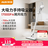 奥克斯（AUX）家用吸尘器手持地毯式低噪音小型迷你大功率强力吸尘器除尘机宠物家庭有线5米清洁猫狗毛发AXS-927 白色升级版