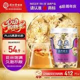 同仁堂品牌北京同仁堂菊花50g 安徽贡菊胎菊饱满大朵菊花茶 养生茶