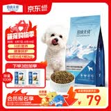 伯纳天纯狗粮专供款宠物狗粮鸡肉樱桃小型犬全价成年犬粮 2kg/4斤