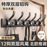 巨奇（JUQI）挂衣钩衣服挂钩入户门后挂钩壁挂衣帽钩免打孔