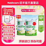 纽羊（Noblecare）新西兰原装进口全脂羊奶粉 儿童成人中老年人0蔗糖老人高钙高蛋白 450gX2罐+礼盒【发顺丰送泡奶杯】 【新西兰原装进口羊奶粉】
