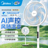 美的（Midea）【强劲飓风】电风扇落地扇轻音电扇智能遥控定时家用立式大风力客厅卧室宿舍 35CM扇叶风随温变语音款