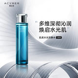 妍诗美（acymer）AE27肌底水光双酵水120ml 补水保湿改善干燥舒爽水润伊的家 120ml