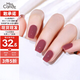 Miss Candy健康免烤指甲油15ml快干持久通勤可撕显白气质美甲 深豆红MG47