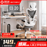 朗域轩品人体工学电竞椅人工力学座椅久坐护腰宿舍游戏电脑椅子可躺写字椅 【升级四向腰托】蝶翼白丨定型海绵-1级气杆 120-155度(含) 联动扶手 四向腰托