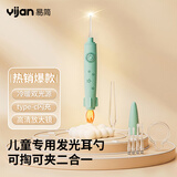 易简（yijan）发光挖耳勺儿童掏耳朵神器带灯新生儿婴儿掏耳勺采耳工具套装