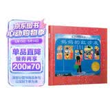 妈妈的红沙发   1983凯迪克大奖绘本  经典畅销绘本 入选2017、2018年学校推荐阅读书单3-6岁（启发出品）六一儿童节礼物女孩男孩 