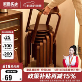 家逸凳子可叠放实木小板凳家用圆凳简约换鞋凳餐桌凳椅子创意矮凳