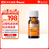 普安特环孢素内服溶液宠物皮肤病猫咪过敏性皮炎狗狗慢性特应性皮炎