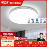 欧普照明（OPPLE）过道吸顶灯卧室灯阳台灯 LED主灯具玄关灯饰走廊简约一体防蚊虫 升级呵护光【全白-小卧室灯】