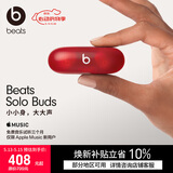 beats Solo Buds 真无线耳机【520礼物】 蓝牙耳机  兼容苹果安卓系统  晶透红