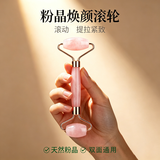采药师玉石刮痧板天然粉晶滚轮脸部按摩器按摩拨筋节日礼物高级礼盒 粉晶滚轮