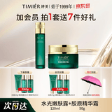 婷美（TIMIER）化妆品官方旗舰店复活草水光补水保湿护肤品礼盒洁水乳三件套装 4【2件套】水+霜