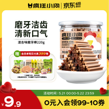 疯狂小狗 宠物狗狗零食磨牙棒幼犬成犬洁齿骨训练 混合口味食品 220g