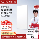 奥普厨房灯扣板灯集成吊顶24瓦300x600极窄超声波厨卫通用LED平板灯 24瓦300*600厨卫长灯新款