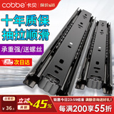 卡贝（cobbe）抽屉轨道滑轨阻尼缓冲三节导轨衣橱柜滑槽不锈钢滑用五金 20寸=50cm「黑钢靜音轨」 【一副装】强承重