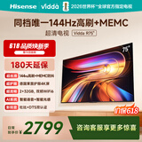 Vidda 海信电视75英寸 R75 一级能效 144Hz高刷 2+32G 智慧屏 MEMC 价保618液晶游戏平板电视机75V1Q-R