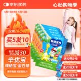 新稀宝辛优宝 锌硒宝片儿童 锌剂婴幼儿 儿童补锌 蛋卷味锌片 5盒装