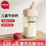 恩尼诺（aneno）牛奶杯儿童水杯直饮1-3-6岁吸管奶瓶ppsu学生喝水喝奶幼儿园杯子 同款亲子杯 红色【赠吸管】 330ml