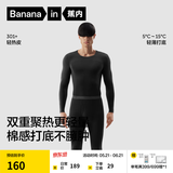 蕉内热皮301+保暖内衣男女士薄暖秋衣秋裤套装隐形大圆领无痕打底衣 【男士】黑色 XL