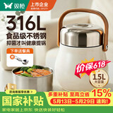 双枪316L保温饭盒24小时超长保温桶食品级不锈钢大容量便当饭盒上班族
