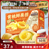 三只松鼠黄桃鲜果捞2550g/6罐 礼盒装新鲜水果罐头清爽糖水儿童送礼