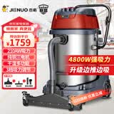 杰诺4800W大功率干湿两用商用工业大型桶式大吸力吸尘器酒店宾馆工厂JN-701-70L-3边推边吸