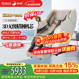 荣康【价保618 】荣康T50按摩椅零重力全身家用电动沙发送父母老人礼物WSL导轨精钢机芯2026推荐椅子 【3D精钢机芯】-T50-温润杏