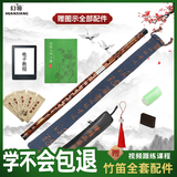 哈曼顿特级珍藏笛E调苦竹笛子成人演奏横笛高档典藏级专业演奏吹奏乐器