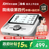 仙鹤中频脉冲电治疗仪医用激光综合理疗仪颈椎肩周按摩器腰椎间盘Y50
