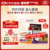 福来恩（FRONTLINE）狗进口驱虫套装原研药内外同驱去蜱蚤大犬 滴剂3支装+6粒犬心保L