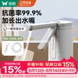 双枪（Suncha）桶装水抽水器99.9%抗菌电动饮水机静音上水器抽水泵折叠防尘 单键