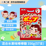 不二家混合水果棒棒糖 356g(57支) 儿童糖果 休闲零食  喜糖糖果 礼物