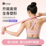 Keep健身弹力带开肩美背瑜伽舞蹈拉伸训练带 蓝色/15磅