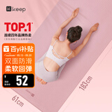 KeepTPE瑜伽垫健身垫男女运动垫舞蹈垫训练垫家用跳绳防滑隔音减震