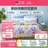 富安娜床上四件套纯棉100%全棉床品套件 双人加大床单被套 1米8床江南