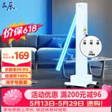 益辰紫外线消毒灯车杀菌灯家用工厂诊所除螨除异味灭菌65W无臭氧定时