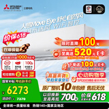 三菱电机空调【价保618】 菱之感 1.5匹 新一级能效 双排铜管 WiFi全域慧眼挂机 国家补贴 MSZ-KY12VFK