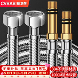 橱卫帮（CVBAB）1米不锈钢加长冷热进水软管面盆厨房单孔龙头尖头水管2根装CV810