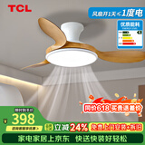 TCL全光谱护眼风扇灯客厅吊扇灯餐厅灯风扇一体电风扇吊灯 吸顶原木色-42寸三叶-变频-遥控