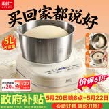 利仁（Liven）【升级款】和面机家用 揉面机全自动和面揉面一体机5L厨师机发酵发面搅面机面食机HMJ-D5621