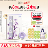 蔚蓝之美WEI紫芝舒缓速修面膜 修护补水保湿敏肌可用泥膜男女涂抹式泥膜