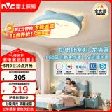 雷士（NVC）LED照明吸顶灯儿童氛围卧室灯健康护眼创意可爱童趣卡通龙猫蓝色
