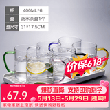 富光 玻璃杯茶杯透明泡花茶杯带把手杯子客厅水杯家庭套装男女牛奶杯 把手杯（6只彩色）+茶盘