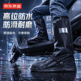 京东京造高筒鞋套防水防雨耐磨雨鞋套加厚水鞋防沙男女骑行防滑脚套XL码